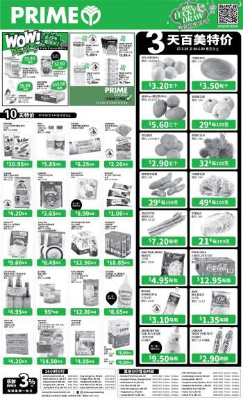 Prime Supermarket catalogue  - 27.05.2022 - 05.06.2022.