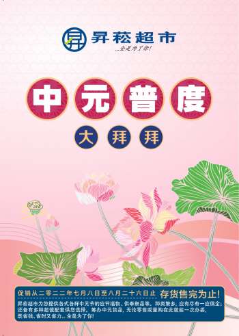 Sheng Siong catalogue  - 08.07.2022 - 26.08.2022.