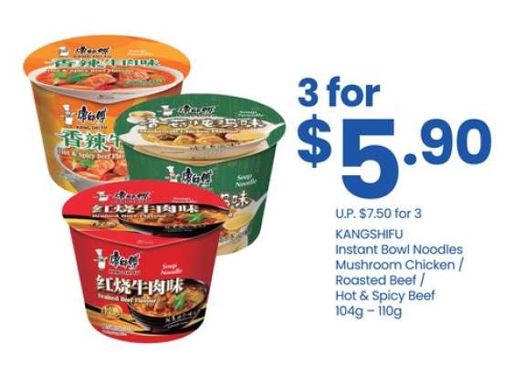 KANGSHIFU Instant Bowl Noodles